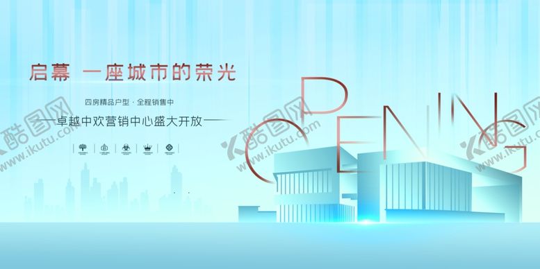 编号：53786709150515131339【酷图网】源文件下载-地产海报