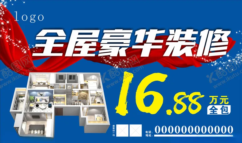 编号：78488606191533282477【酷图网】源文件下载-广告