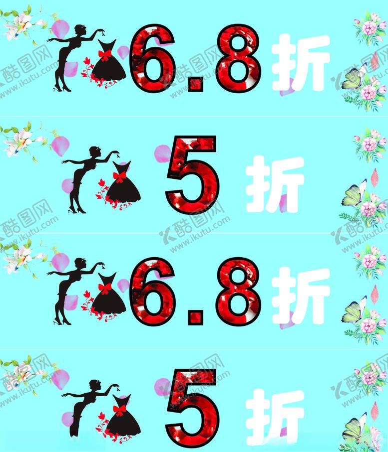 编号：83578809271021564882【酷图网】源文件下载-ME折扣标