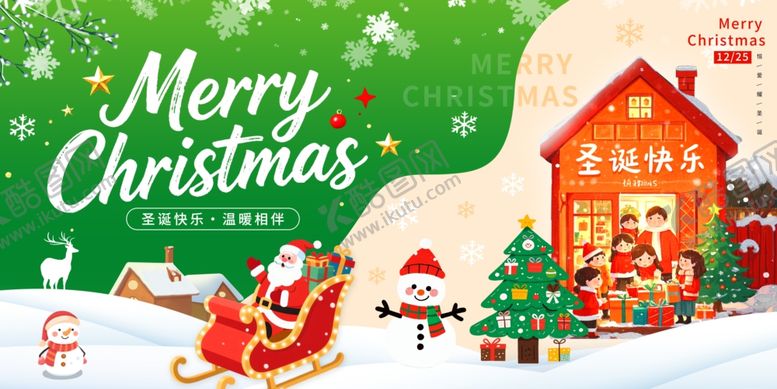 编号：92849912222335471692【酷图网】源文件下载-圣诞节