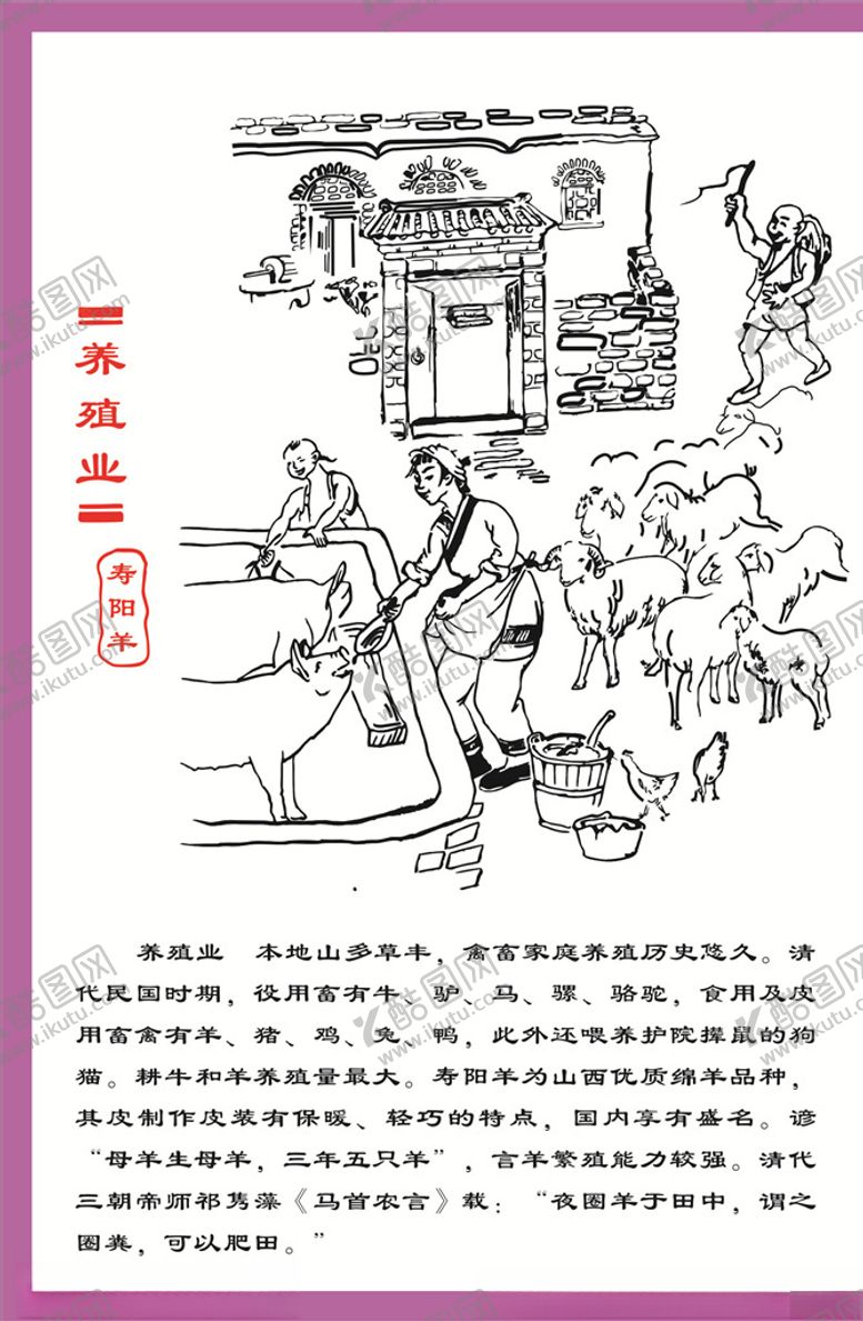 编号：50514006170823144673【酷图网】源文件下载-养殖业