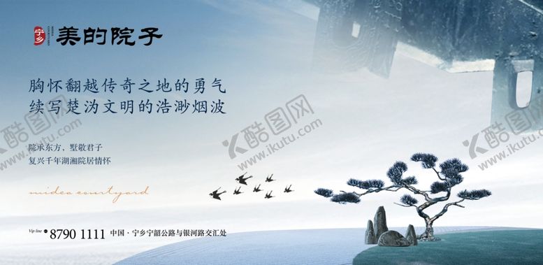 编号：71111709091932342491【酷图网】源文件下载-中式地产地产中式中式高端