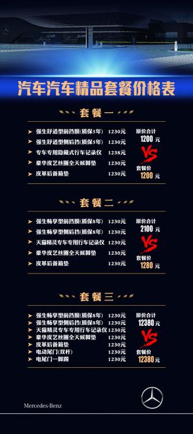 汽车活动展架