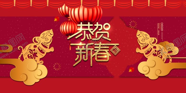 编号：50859710030210035036【酷图网】源文件下载-恭贺新春新年鼠