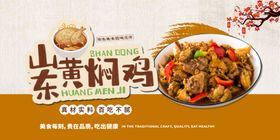 黄焖鸡