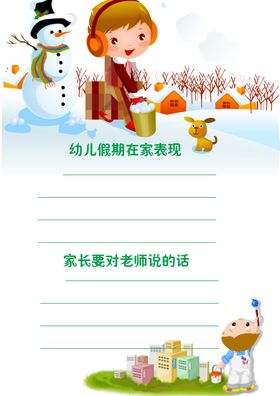 卡通儿童