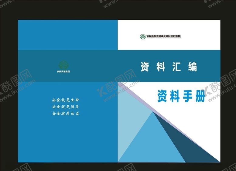 编号：87608207131038328991【酷图网】源文件下载-原创蓝色封面画册封面校园画册