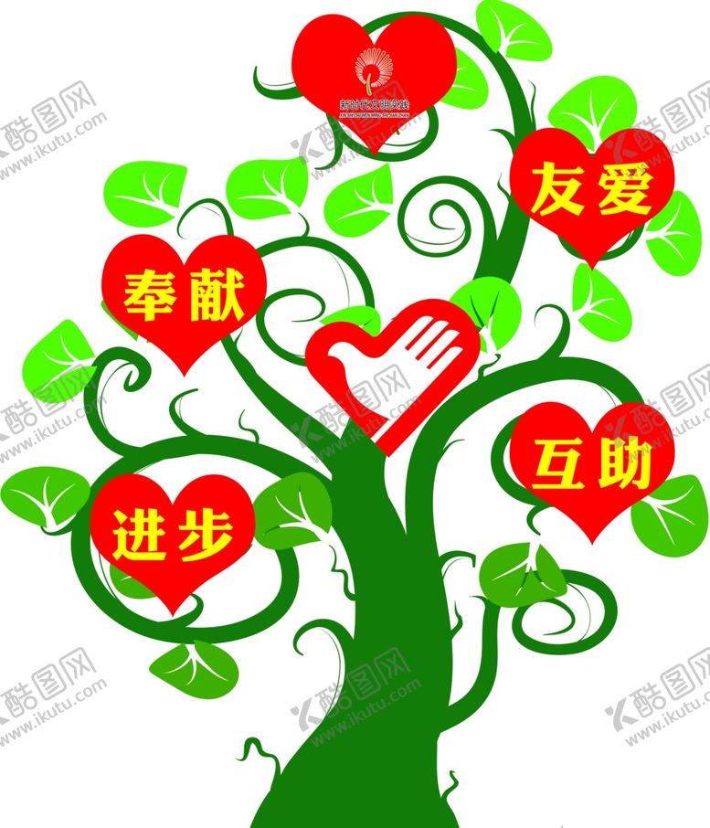 编号：59755409260856299060【酷图网】源文件下载-志愿服务爱心树文化墙
