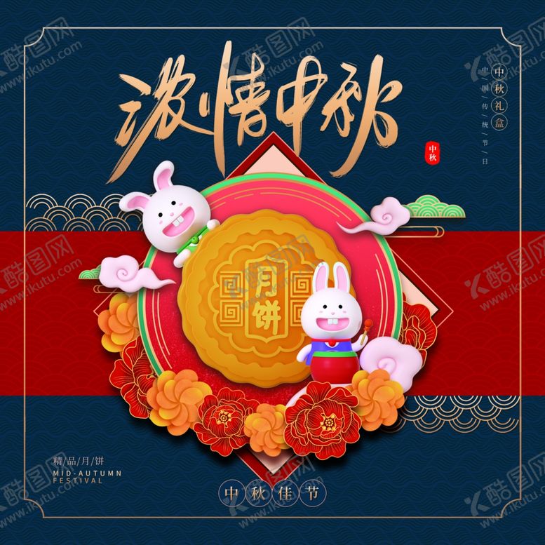 编号：61628309272147493944【酷图网】源文件下载-中秋月饼包装