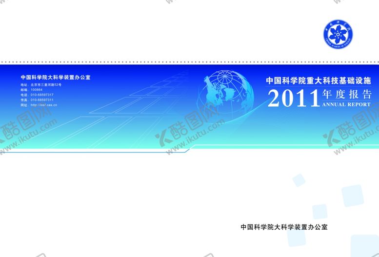 编号：88460403311732179500【酷图网】源文件下载-封面设计