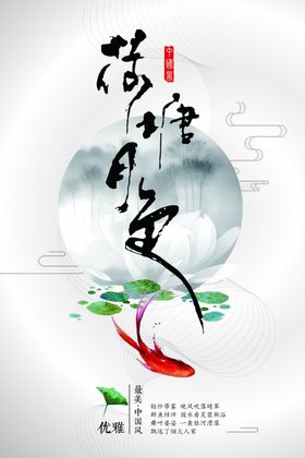 中国风