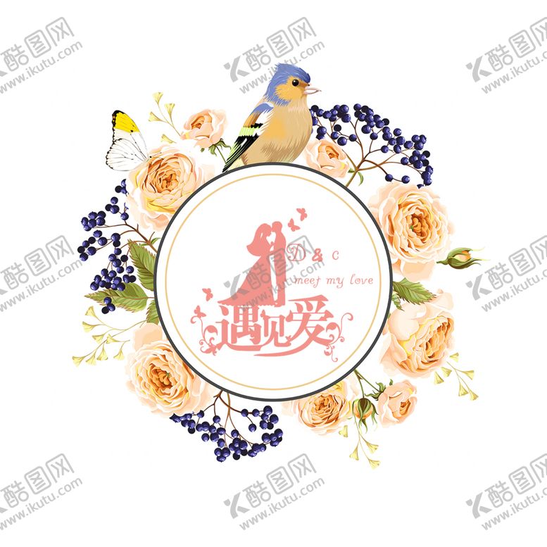 编号：22959110271939008869【酷图网】源文件下载-浪漫素材
