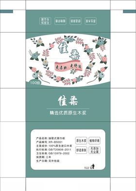 软抽包装袋设计