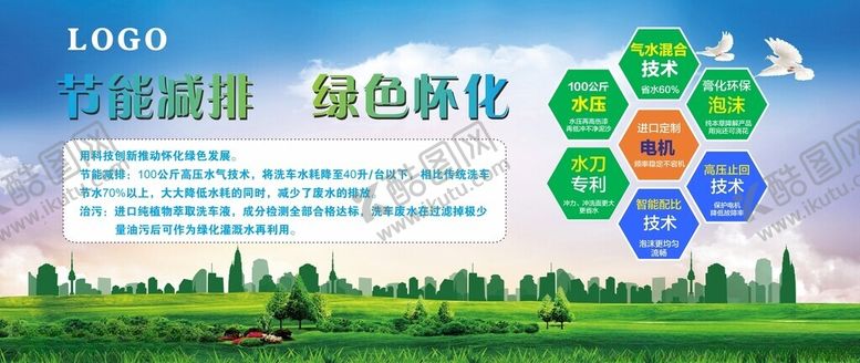 编号：47250802111033338239【酷图网】源文件下载-智能自助洗车宣传栏