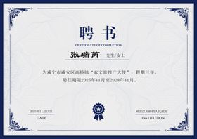 荣誉授权书毕业证书