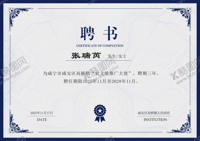 编号：48877901151313125956【酷图网】源文件下载-荣誉授权书毕业证书