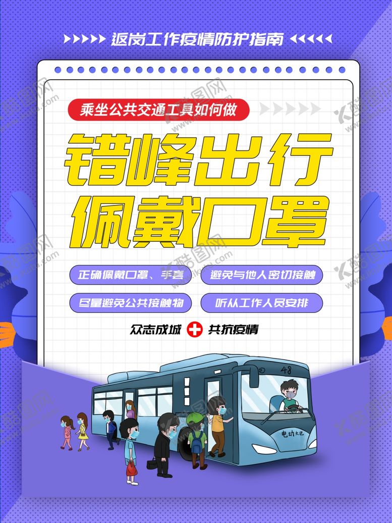 编号：54875207031010551908【酷图网】源文件下载-佩戴口罩