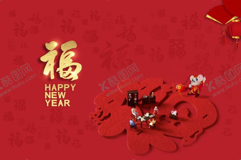 编号：44981207051630258707【酷图网】源文件下载-新年