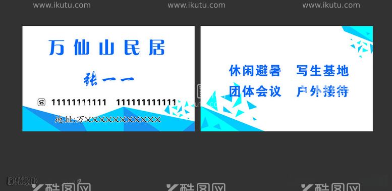 编号：98904712151839446670【酷图网】源文件下载-万仙山民居