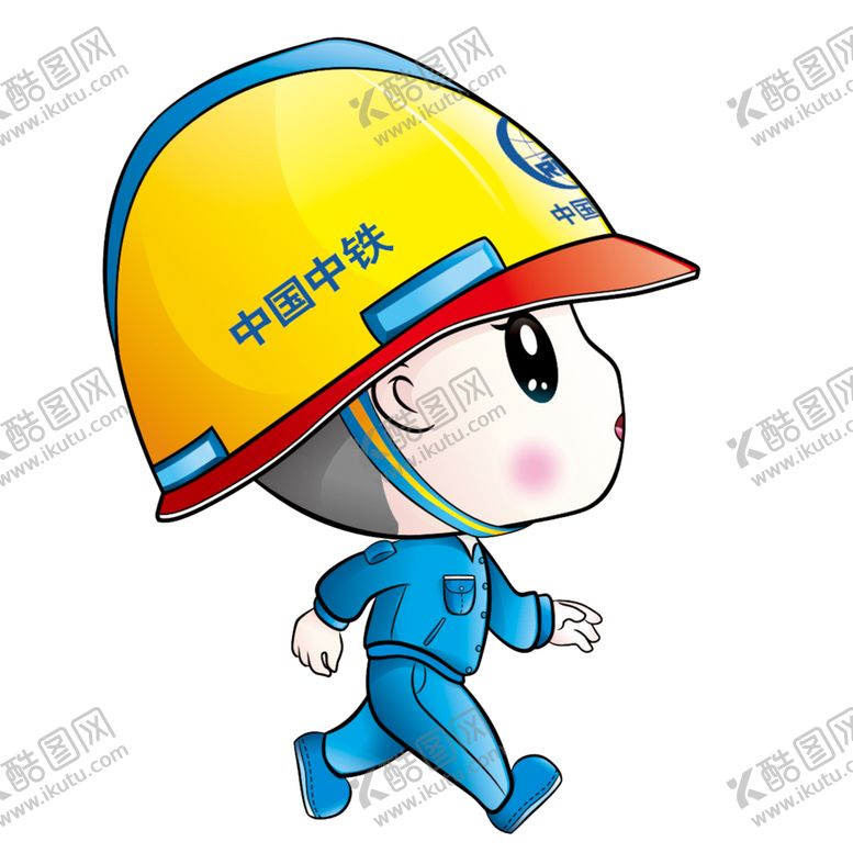编号：14244010030534217933【酷图网】源文件下载-中铁娃娃