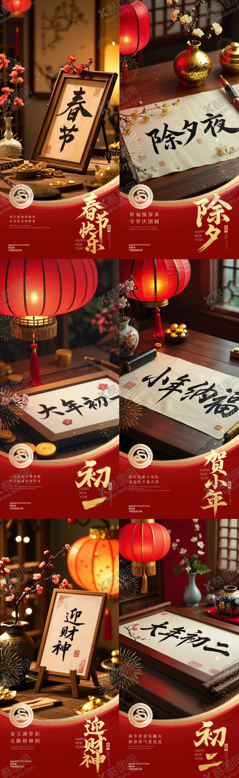 编号：91282501162315579074【酷图网】源文件下载-蛇年2025春节除夕小年迎财神海报