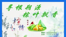 端午节五月初五粽子棕情