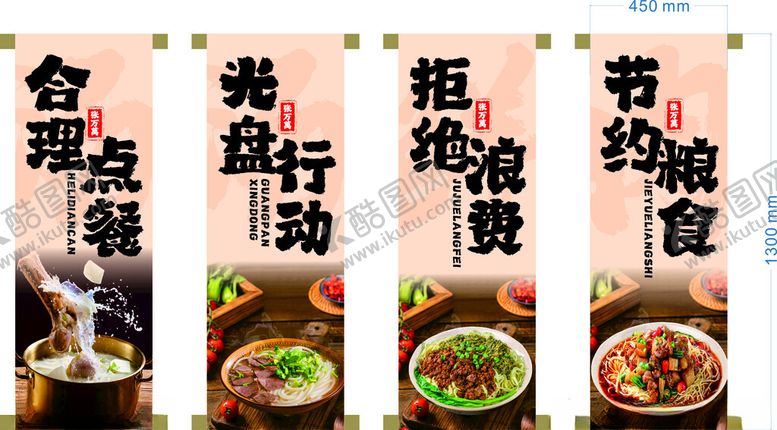 编号：32341704010200313877【酷图网】源文件下载-精神粮食