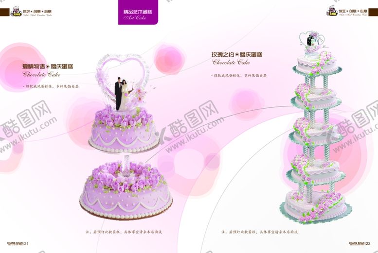 编号：77038705022030172284【酷图网】源文件下载-美食海报