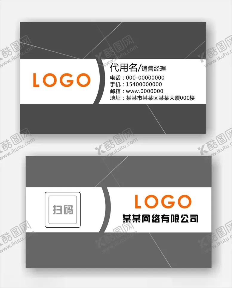 编号：56109512101241145200【酷图网】源文件下载-企业名片