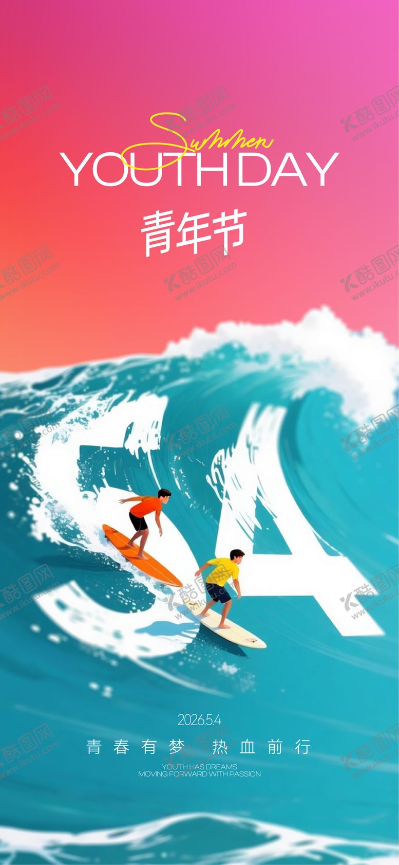 编号：36083304200215128070【酷图网】源文件下载-青年节 