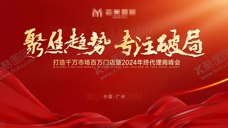 编号：15142105031829347249【酷图网】源文件下载-主画面背景板
