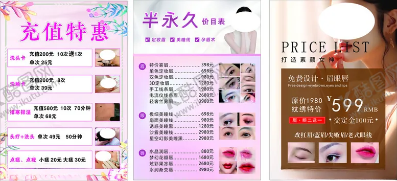 编号：11680606291553065329【酷图网】源文件下载-充值特惠半永久价目表