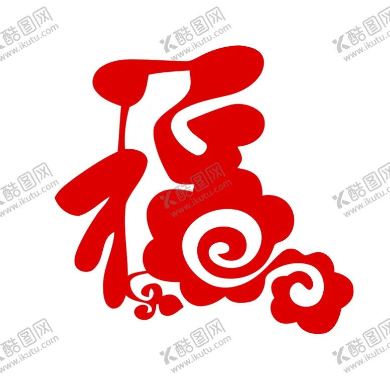 编号：58791106250448543216【酷图网】源文件下载-2021新年福字