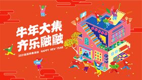 虎年春节年货大集超市异形吊牌