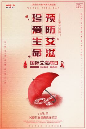 公益海报