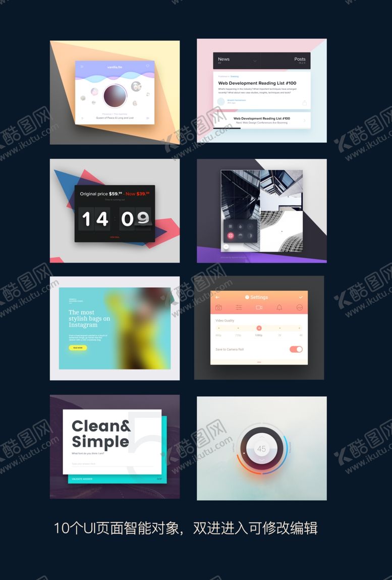 编号：88370509241700067897【酷图网】源文件下载-UI界面设计