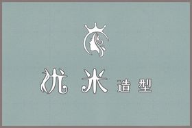 美发店招牌美发店LOGO