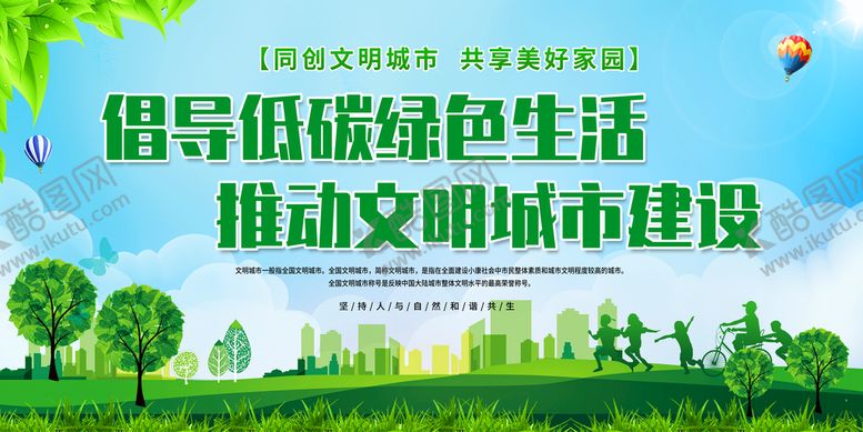编号：98120509301017179064【酷图网】源文件下载-低碳