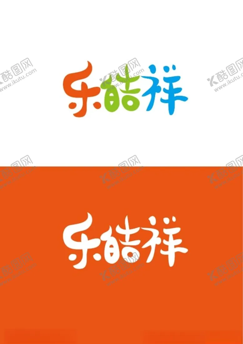 编号：15709604131046268241【酷图网】源文件下载-儿童产品标识设计