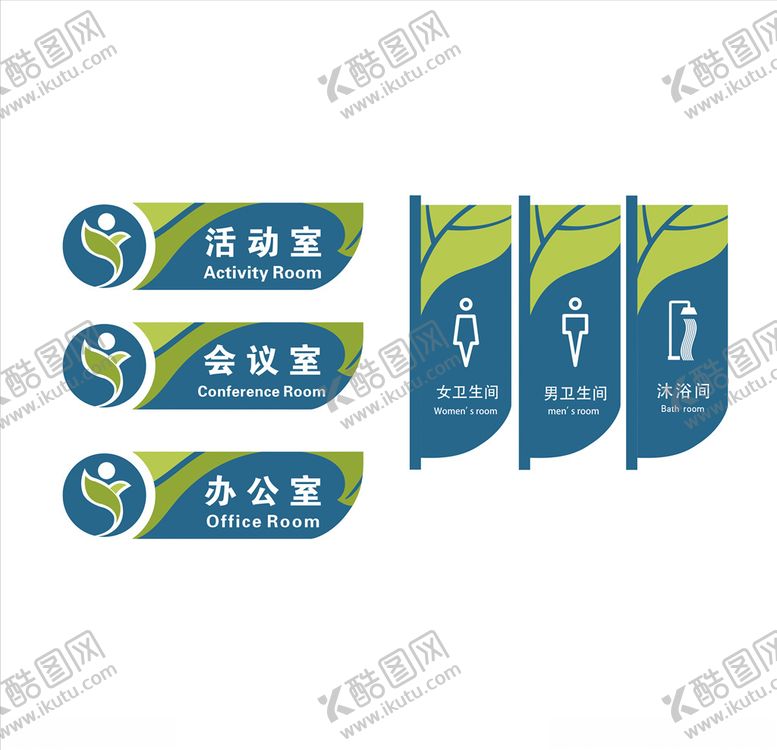 编号：17416810240239214321【酷图网】源文件下载-企业门牌导视牌