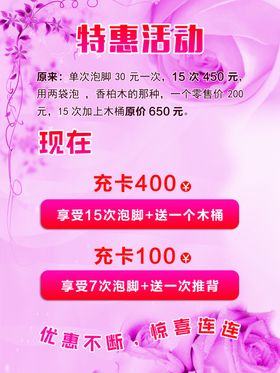 儿童乐园特惠活动海报