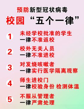 五个一律