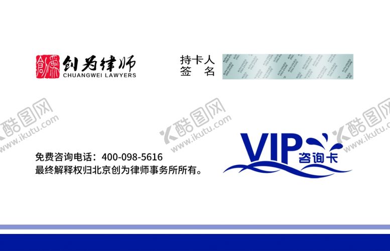 编号：10423610100657412019【酷图网】源文件下载-黑色高端VIP会员卡