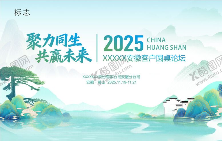 编号：20092004022247291853【酷图网】源文件下载-企业背景