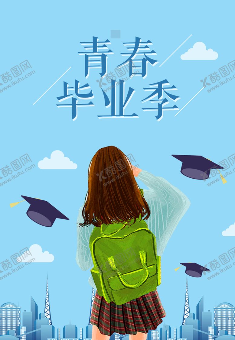 编号：18100610300607433399【酷图网】源文件下载-毕业季海报