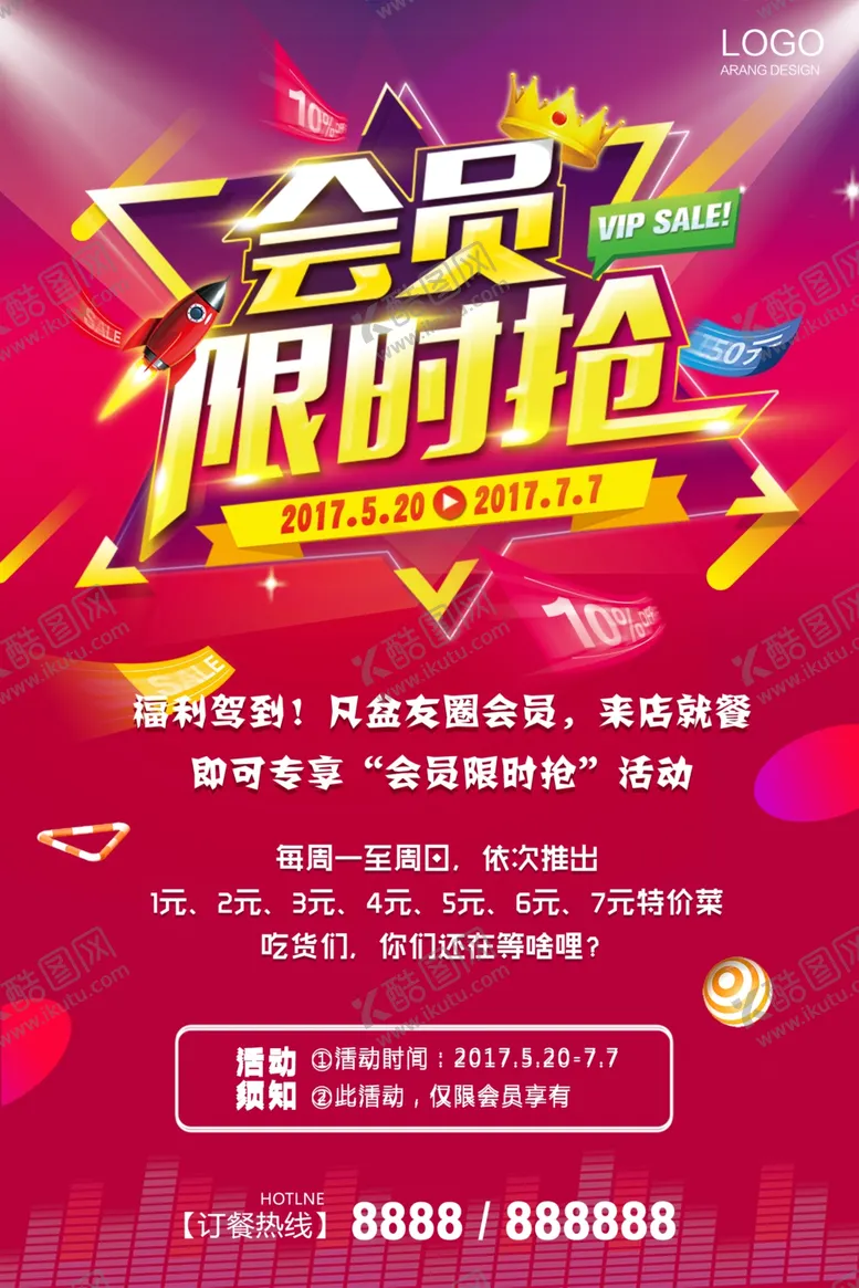 编号：22104607021132113172【酷图网】源文件下载-会员限时抢购