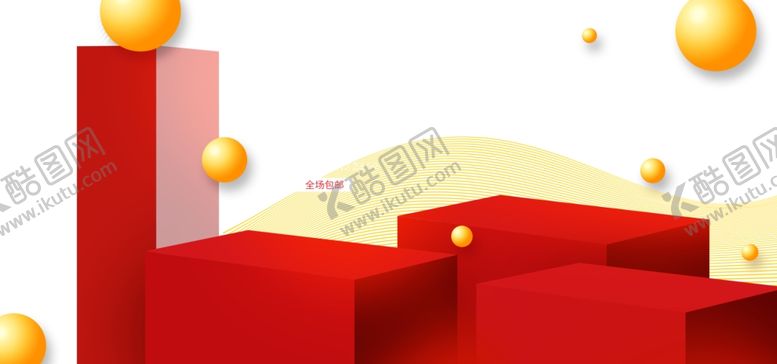 编号：12008605110241095113【酷图网】源文件下载-电商展台背景