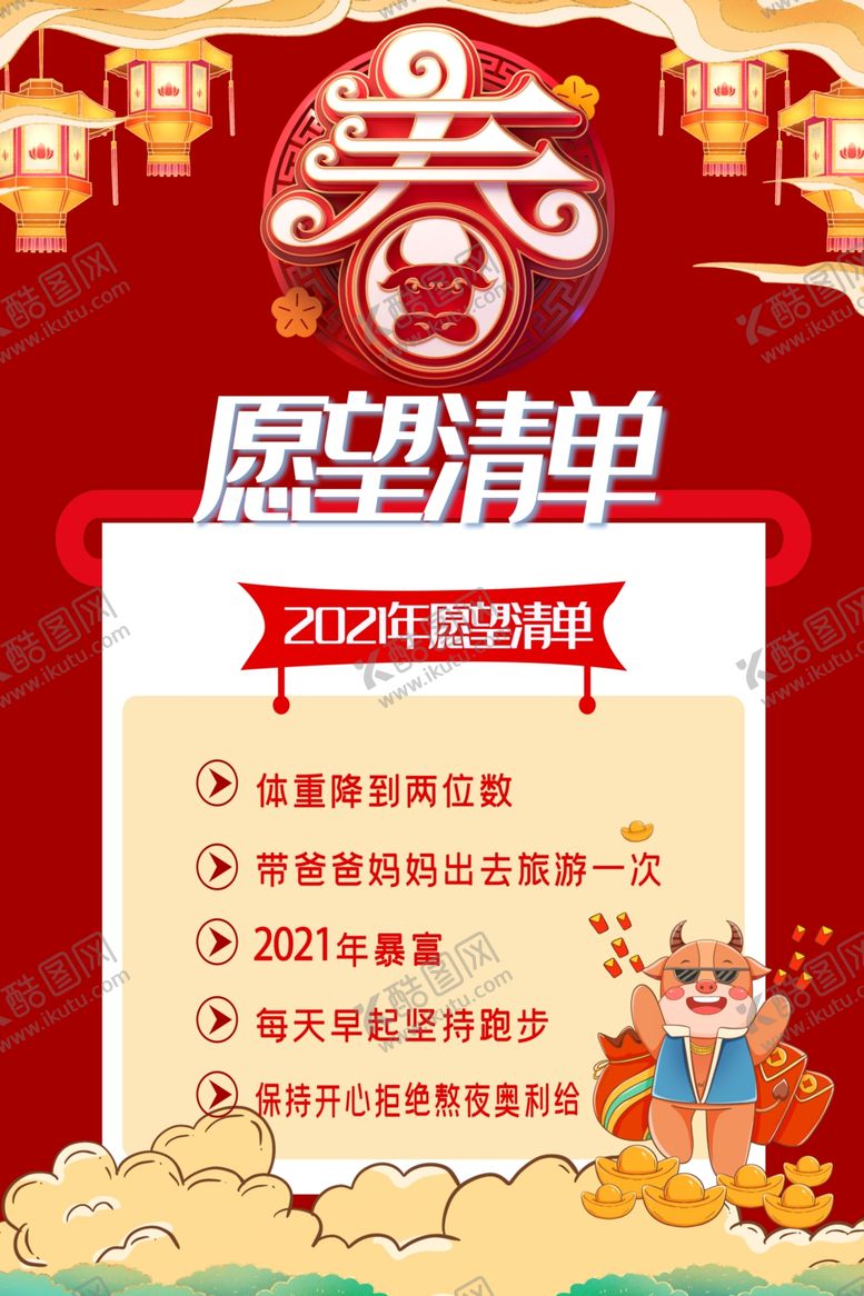 编号：86077407040748258893【酷图网】源文件下载-春节