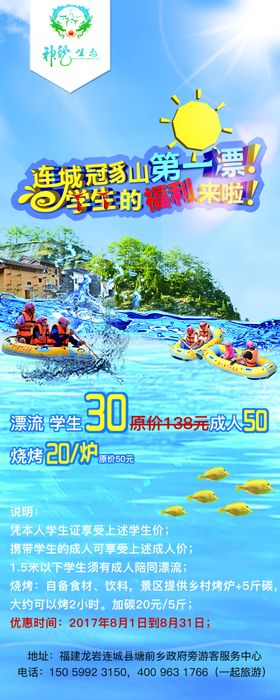 漂流