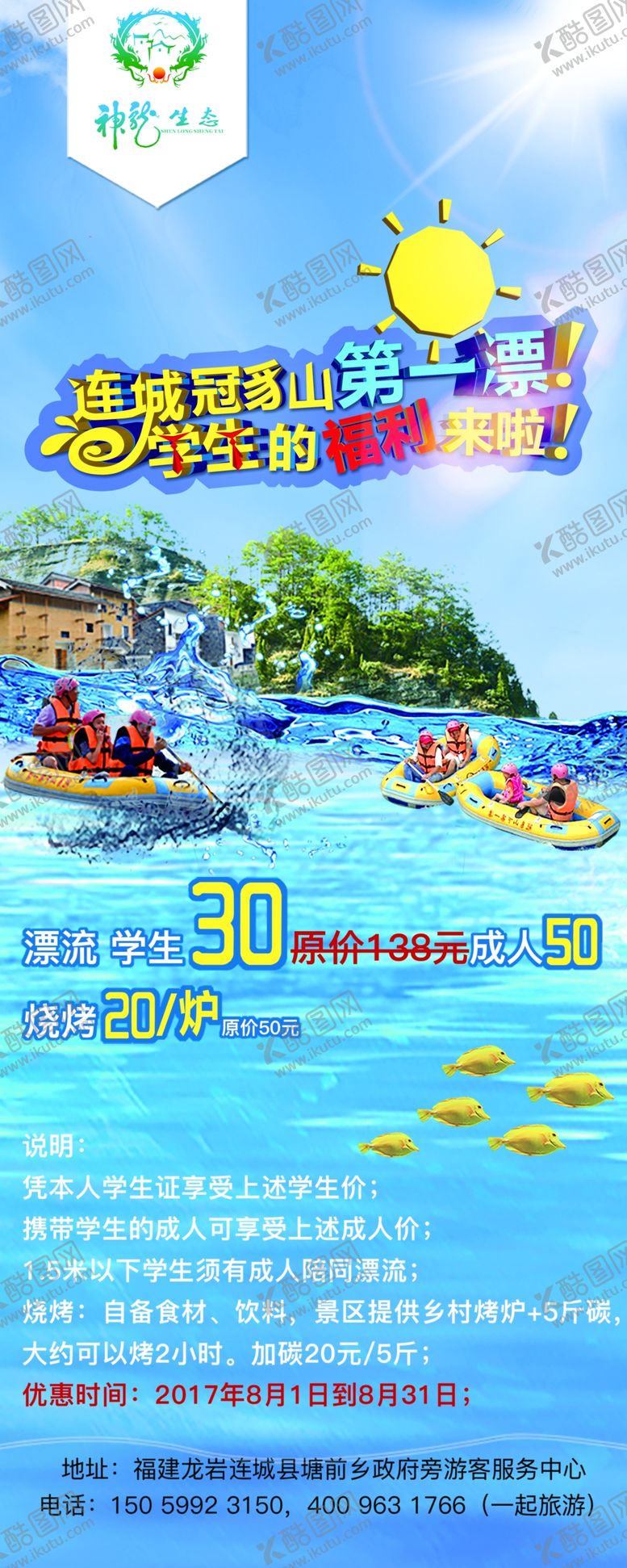 编号：22852809152129225951【酷图网】源文件下载-漂流